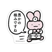 White Tiger and Black Tiger Sticker for Smartphones (The Pinnacle of Foolishness)