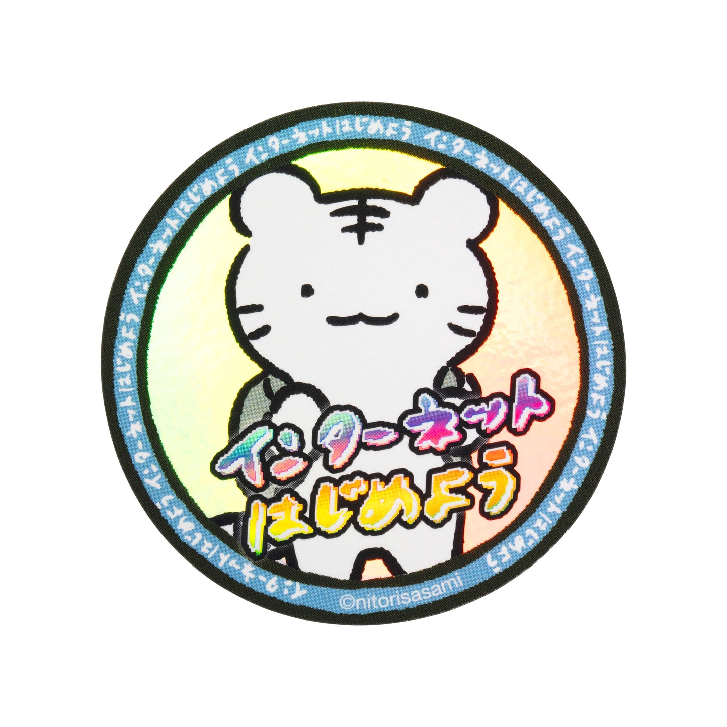 White Tiger and Black Tiger Fun Internet Holographic Sticker for Smartphone (Let's Start the Internet)