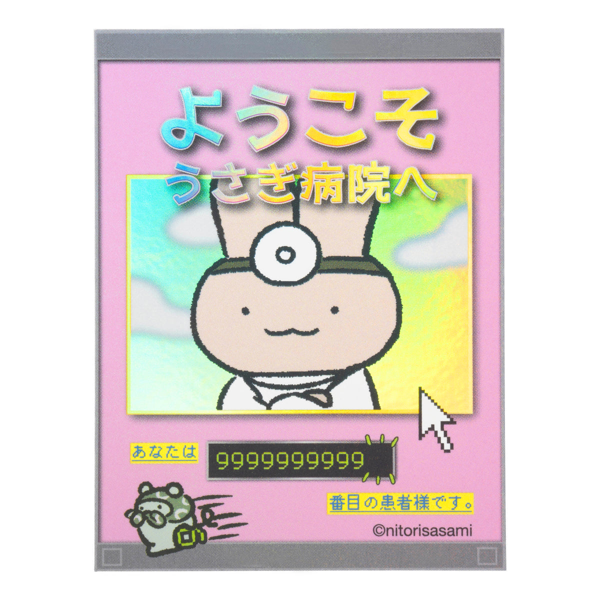 White Tiger and Black Tiger Fun Internet Holographic Sticker for Smartphone (Welcome to Usagi Hospital)