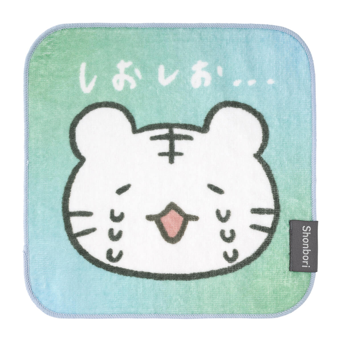 ホワイトタイガーとブラックタイガー しょんぼりおかおなハンドタオル（ホワイトタイガー）