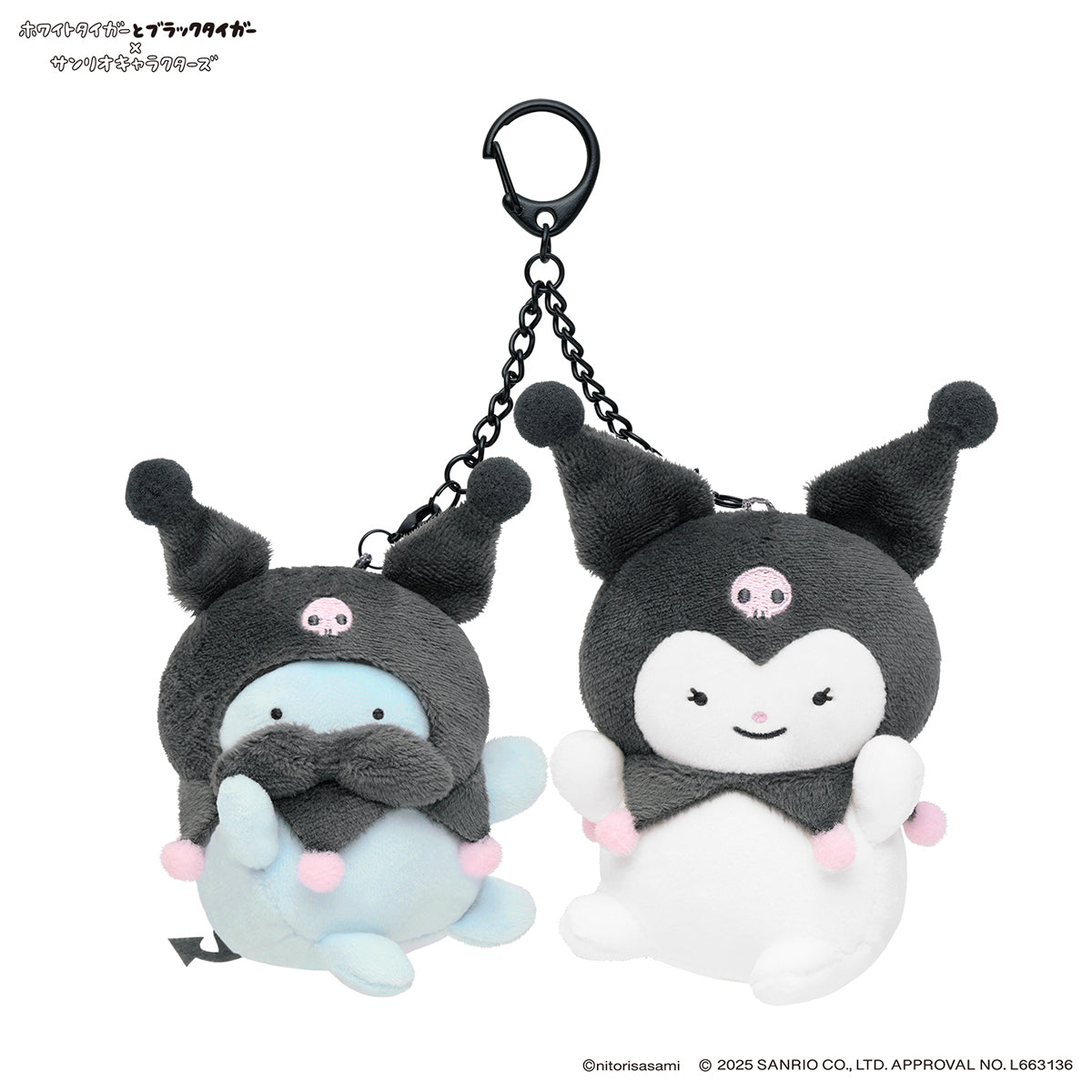 ホワイトタイガーとブラックタイガー×サンリオキャラクターズ ミニ