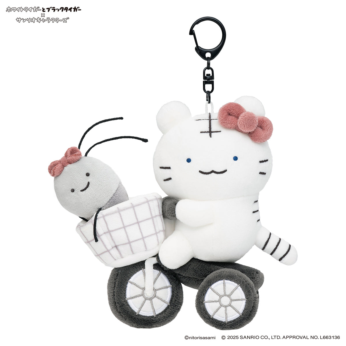 ホワイトタイガーとブラックタイガー×サンリオキャラクターズ 三輪車