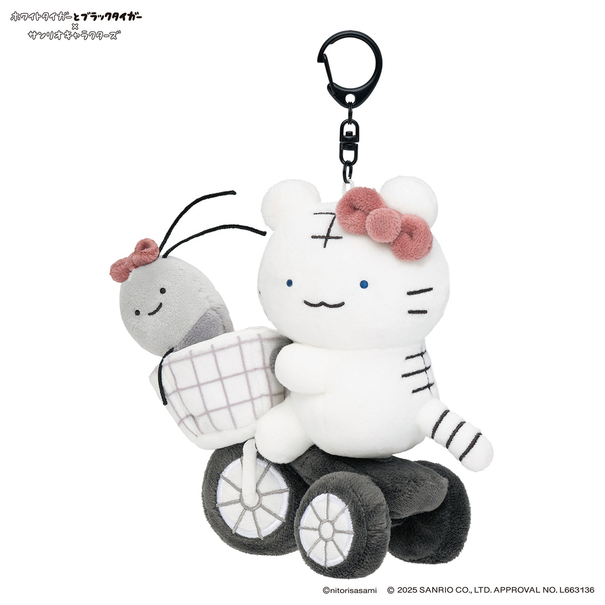 ホワイトタイガーとブラックタイガー×サンリオキャラクターズ 三輪車マスコット（ホワイトタイガーとブラックタイガー）