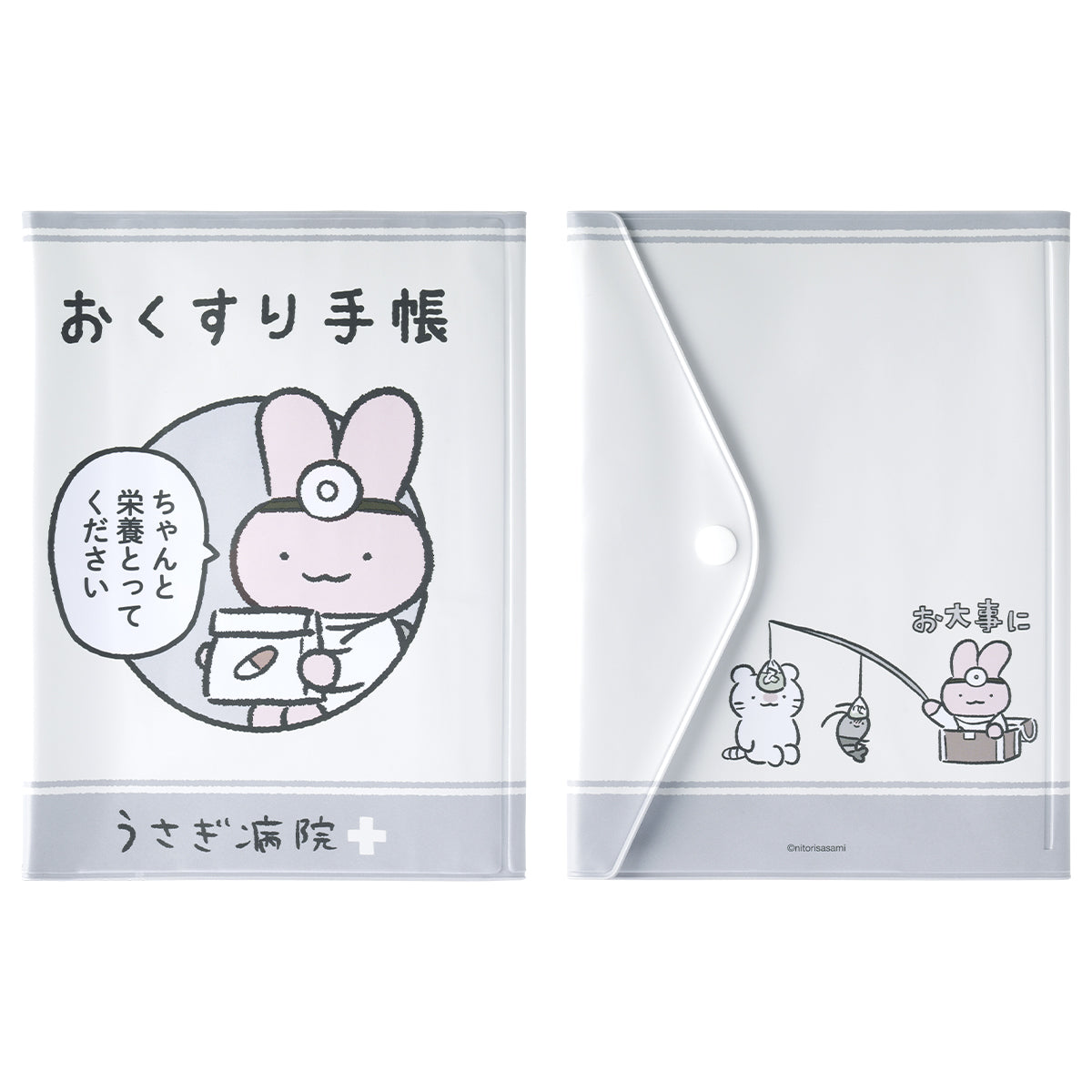 ホワイトタイガーとブラックタイガー うさぎ病院のお薬手帳&診察券カバー