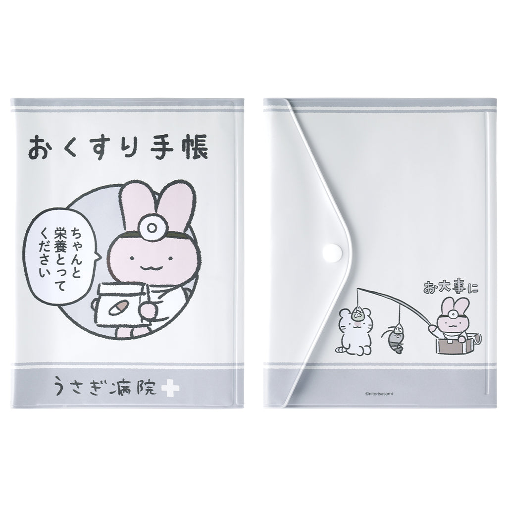 ホワイトタイガーとブラックタイガー うさぎ病院のお薬手帳&診察