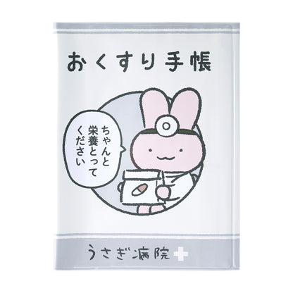 ホワイトタイガーとブラックタイガー うさぎ病院のお薬手帳&診察券カバー