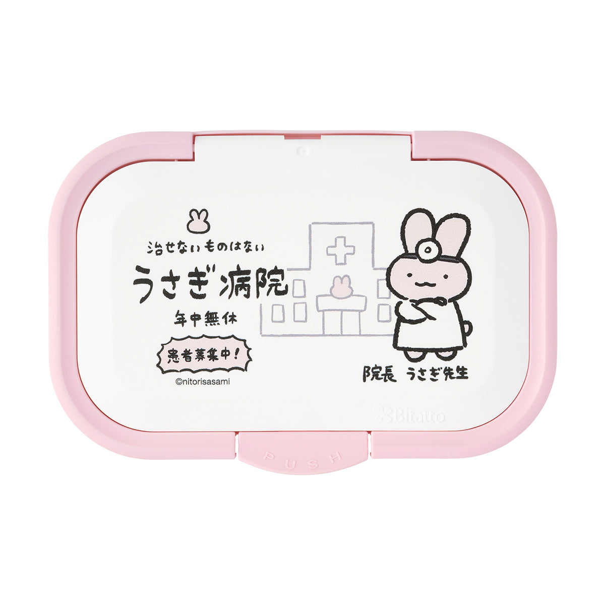 ホワイトタイガーとブラックタイガー うさぎ病院のビタットワンプッシュ