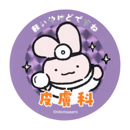 ホワイトタイガーとブラックタイガー うさぎ病院のホログラムステッカー（皮膚科）