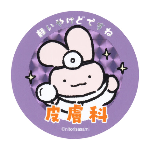 ホワイトタイガーとブラックタイガー うさぎ病院のホログラム