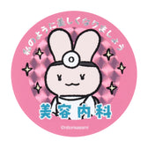ホワイトタイガーとブラックタイガー うさぎ病院のホログラムステッカー（美容内科）