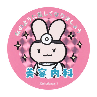 ホワイトタイガーとブラックタイガー うさぎ病院のホログラムステッカー（美容内科）