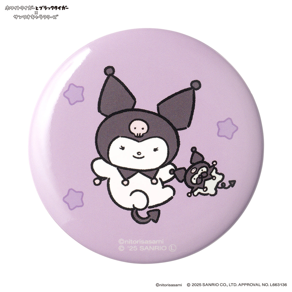 ホワイトタイガーとブラックタイガー×サンリオキャラクターズ トレーディング缶バッジ（全9種）