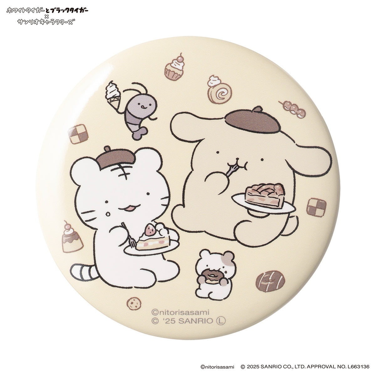 ホワイトタイガーとブラックタイガー×サンリオキャラクターズ