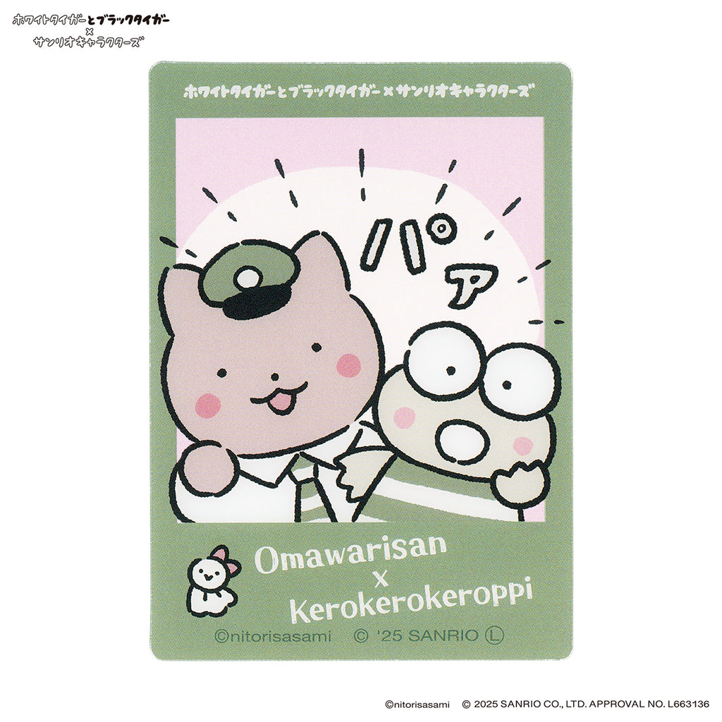 ホワイトタイガーとブラックタイガー×サンリオキャラクターズ トレーディングなかよしなフォトカード（全10種）