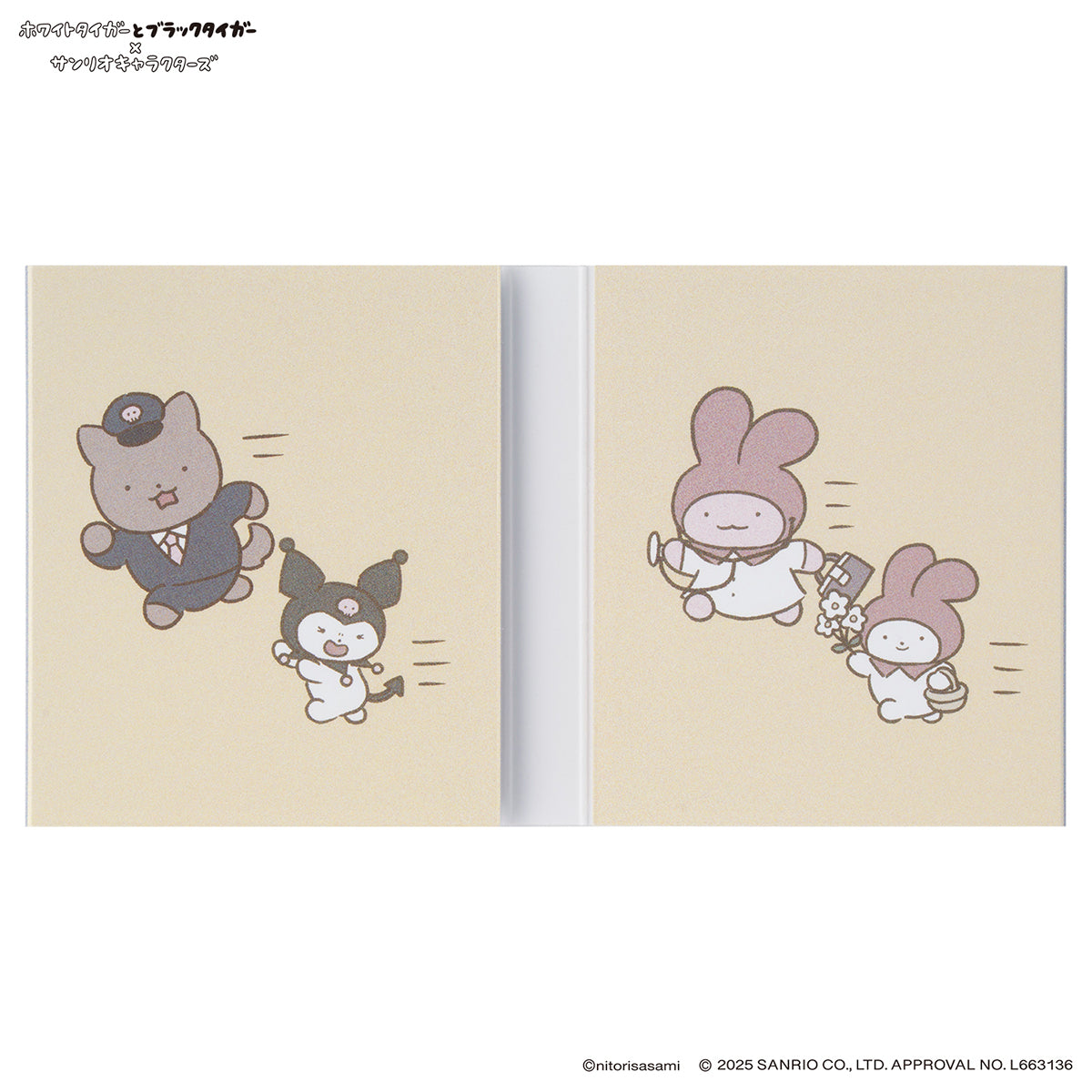 ホワイトタイガーとブラックタイガー×サンリオキャラクターズ パタパタメモ