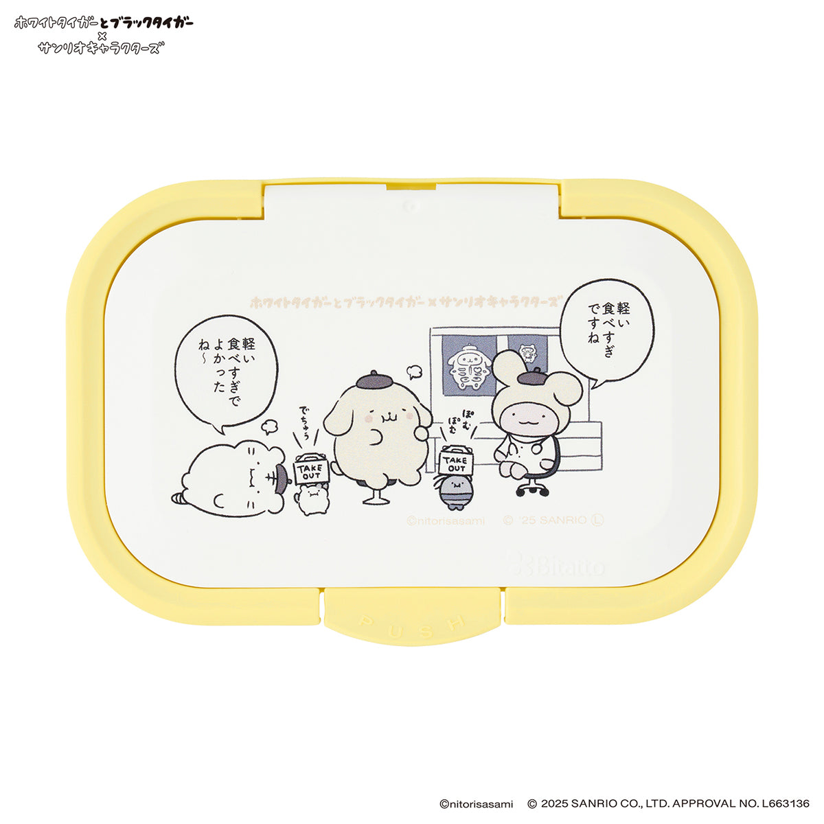 ホワイトタイガーとブラックタイガー×サンリオキャラクターズ ビタットワンプッシュ・ミニ（2個セット）