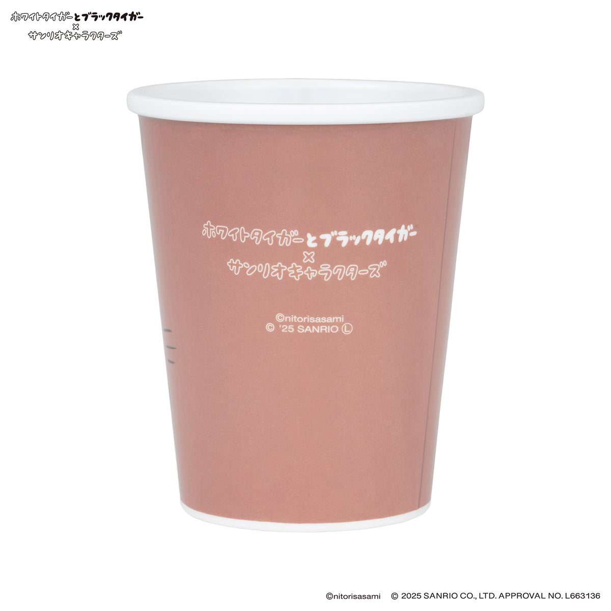 White Tiger and Black Tiger× Sanrio Characters Melamine cup that looks like a paper cup (tricycle)