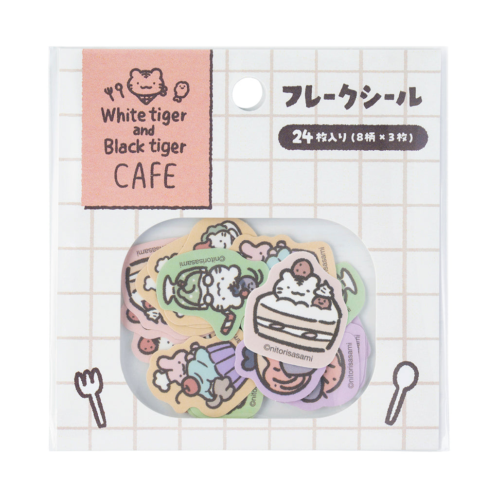 ホワイトタイガーとブラックタイガーカフェ フレークシール