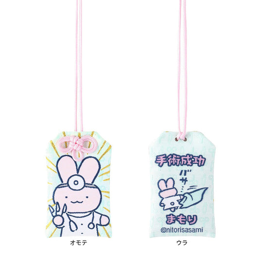 White Tiger & Black Tiger Successful Surgery Amulet