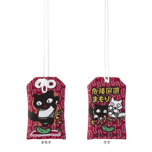 White Tiger & Black Tiger Danger-Avoidance Amulet