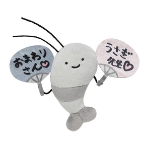 ホワイトタイガーとブラックタイガー ブラックタイガーのマグネット入りマスコット（うちわえび）