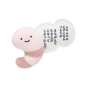 ホワイトタイガーとブラックタイガー ブラックタイガーのマグネット入りマスコット（むきえび）