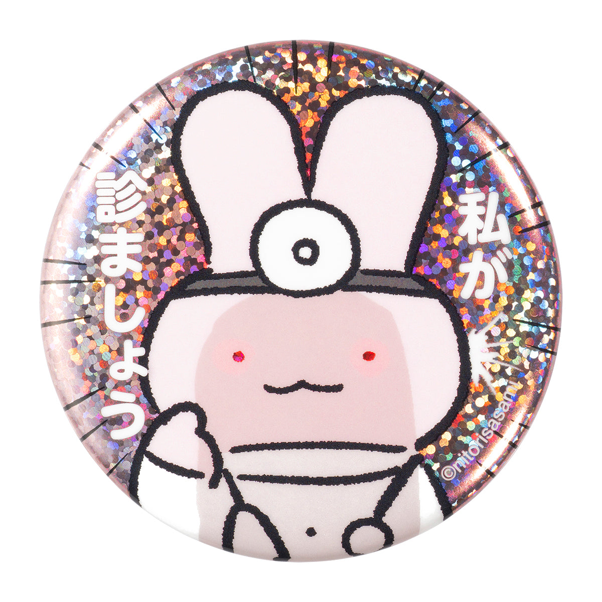 ホワイトタイガーとブラックタイガー トレーディングいろんなおかおの