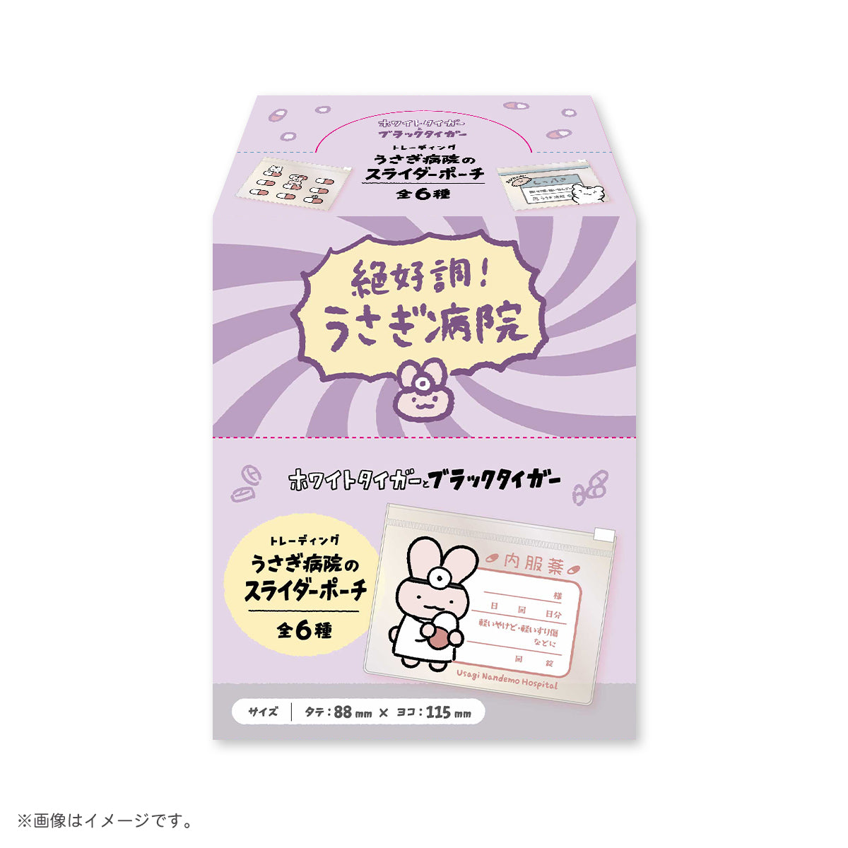 White Tiger & Black Tiger Trading Usagi Hospital Slider Pouch (6 Designs)