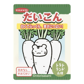 ホワイトタイガーとブラックタイガー スマホに貼れるサイズのやさいのたねステッカー（だいこん）