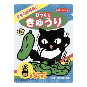 ホワイトタイガーとブラックタイガー スマホに貼れるサイズのやさいのたねステッカー（きゅうり）