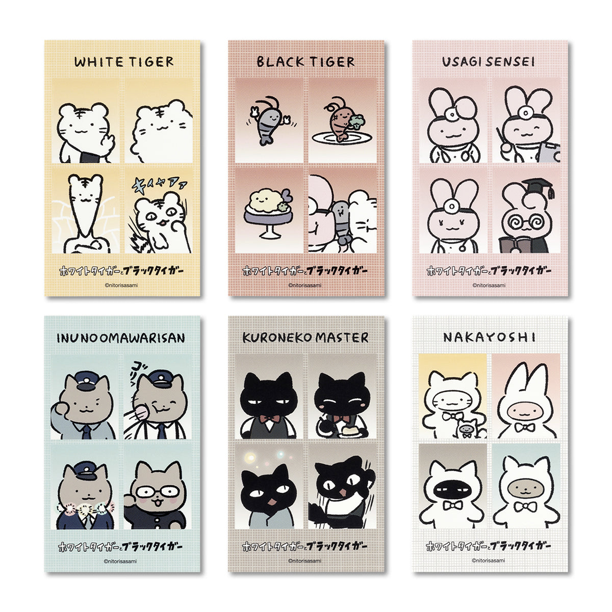 White Tiger & Black Tiger Trading ID Photo-Style Stickers (6 Designs)