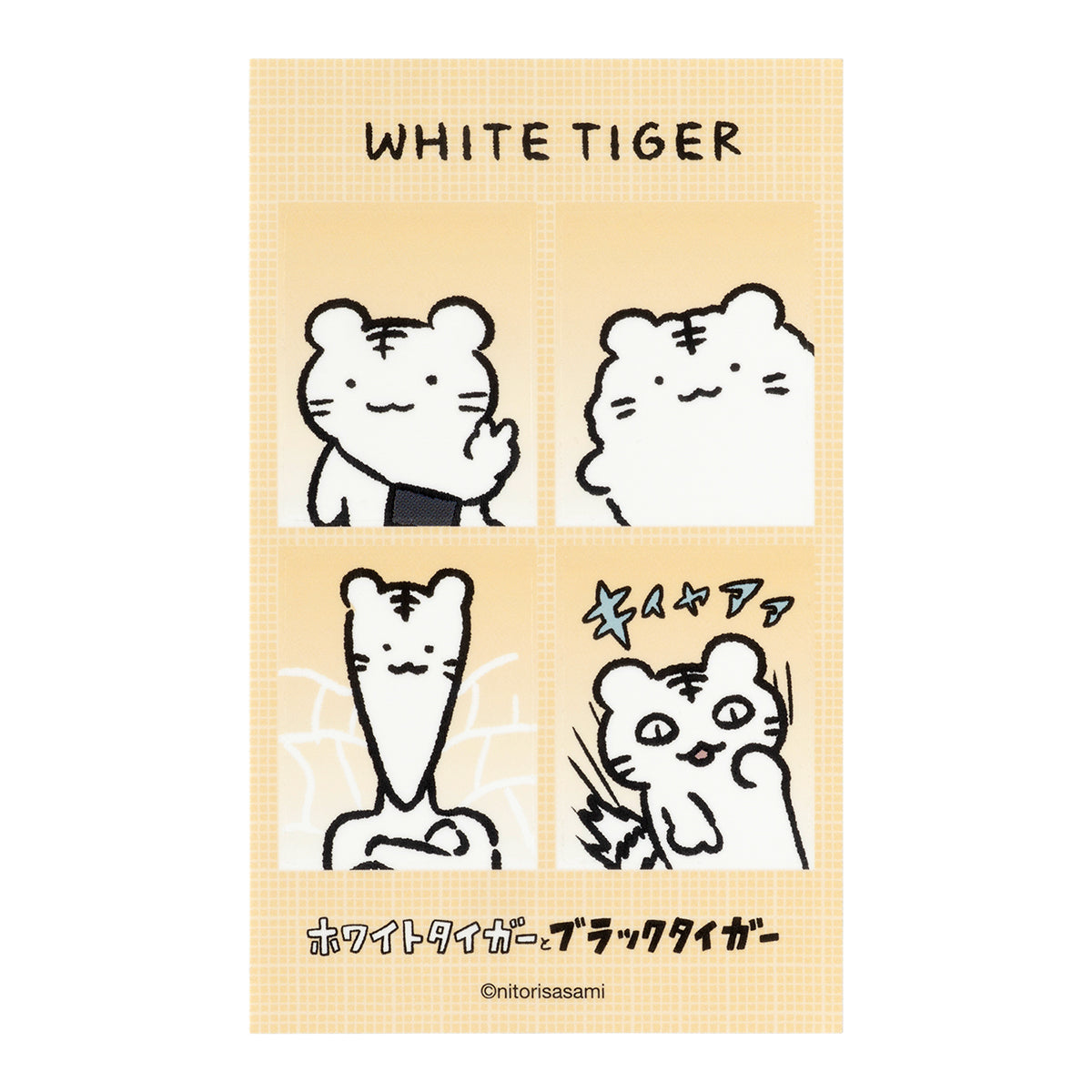 White Tiger & Black Tiger Trading ID Photo-Style Stickers (6 Designs)