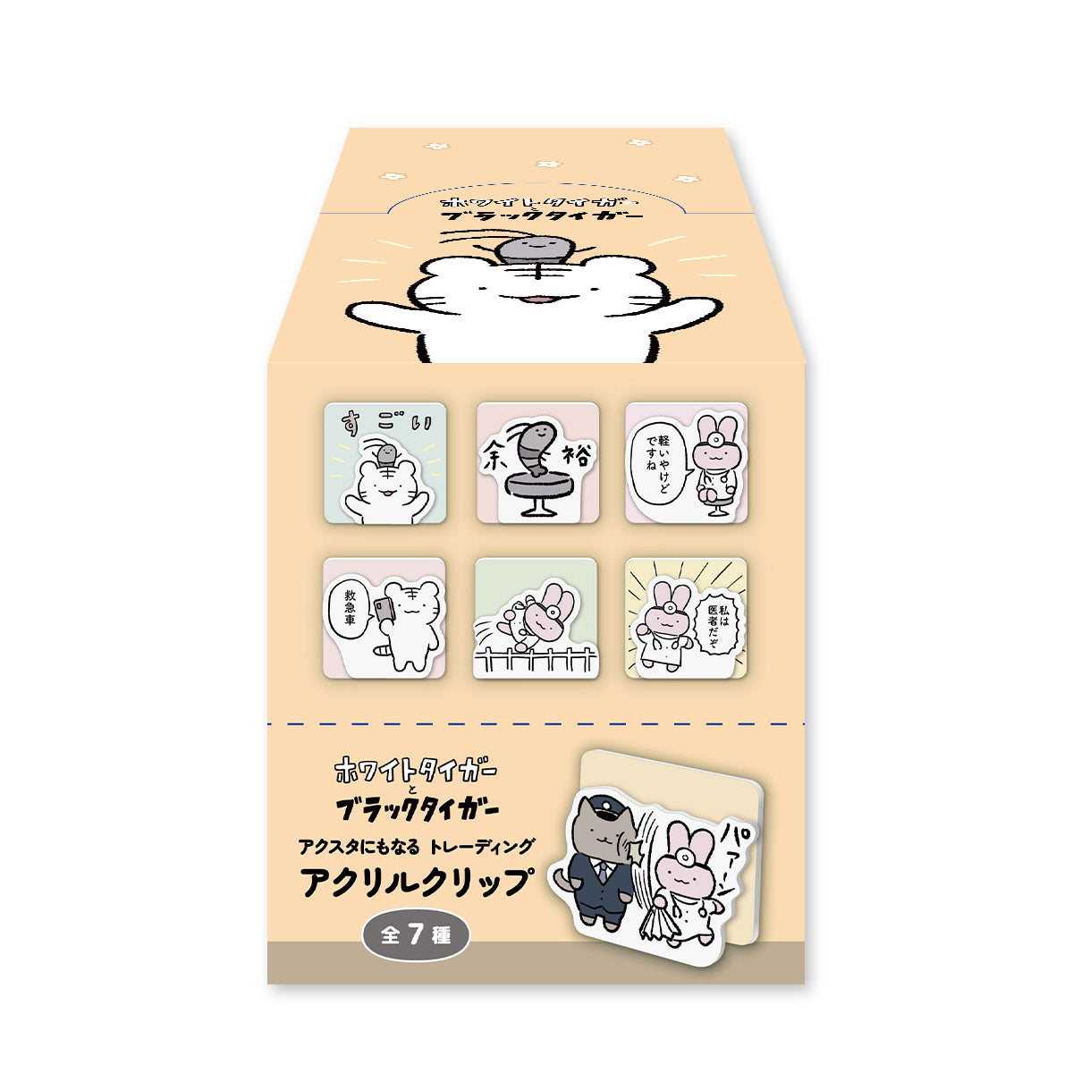 White Tiger and Black Tiger  아크릴 스탠드로도 사용할 수있는 아크릴 클립 (총 7 가지) 거래