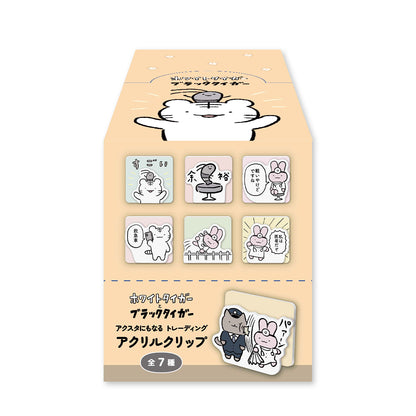 White Tiger and Black Tiger  아크릴 스탠드로도 사용할 수있는 아크릴 클립 (총 7 가지) 거래