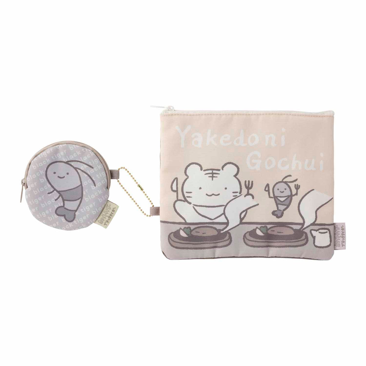 White Tiger and Black Tiger 2 사이즈 가제트 파우치 (화상에 조심하십시오)