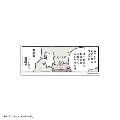 ホワイトタイガーとブラックタイガー スマホに貼れるサイズの1コマステッカー（むきえび）