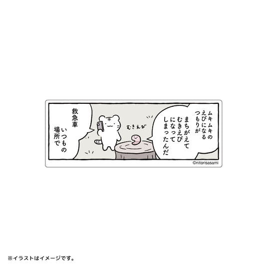 小白虎与黑虎虾 可以连接到智能手机的框架贴纸（剥虾仁）