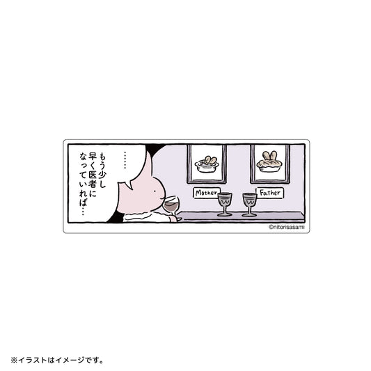 小白虎与黑虎虾 可以连接到智能手机的框架贴纸（母亲和父亲）