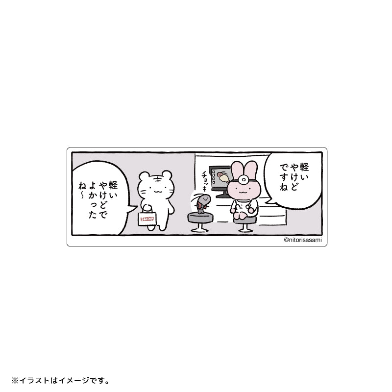 ホワイトタイガーとブラックタイガー スマホに貼れるサイズの1コマステッカー（軽いやけどですね）