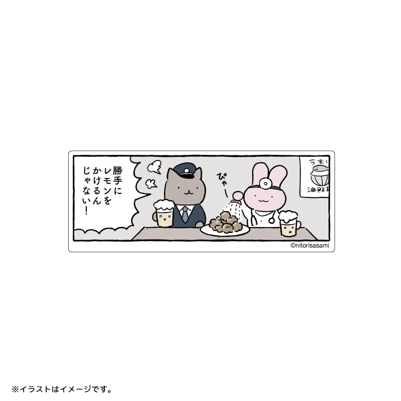 ホワイトタイガーとブラックタイガー スマホに貼れるサイズの1コマステッカー（勝手にレモンをかけるんじゃない！）