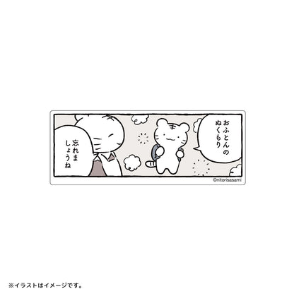 ホワイトタイガーとブラックタイガー スマホに貼れるサイズの1コマステッカー（おふとんのぬくもり）