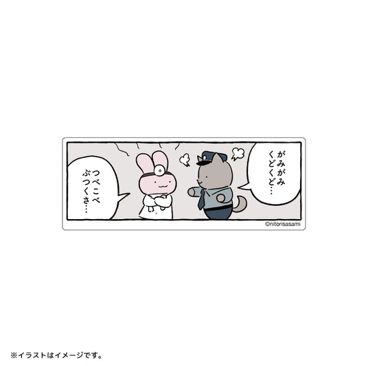 ホワイトタイガーとブラックタイガー スマホに貼れるサイズの1コマステッカー（がみがみくどくど…）