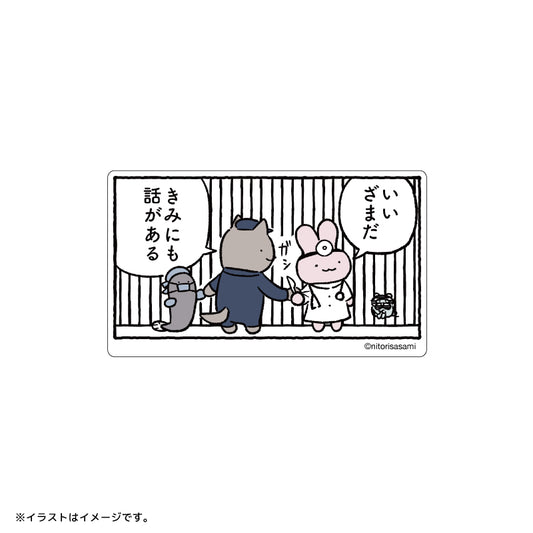 小白虎与黑虎虾 可以连接到智能手机的框架贴纸（可疑的人）