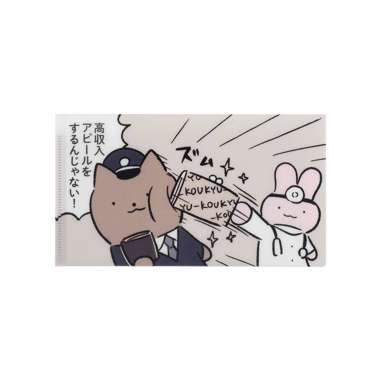 ホワイトタイガーとブラックタイガー チケットファイル（高収入