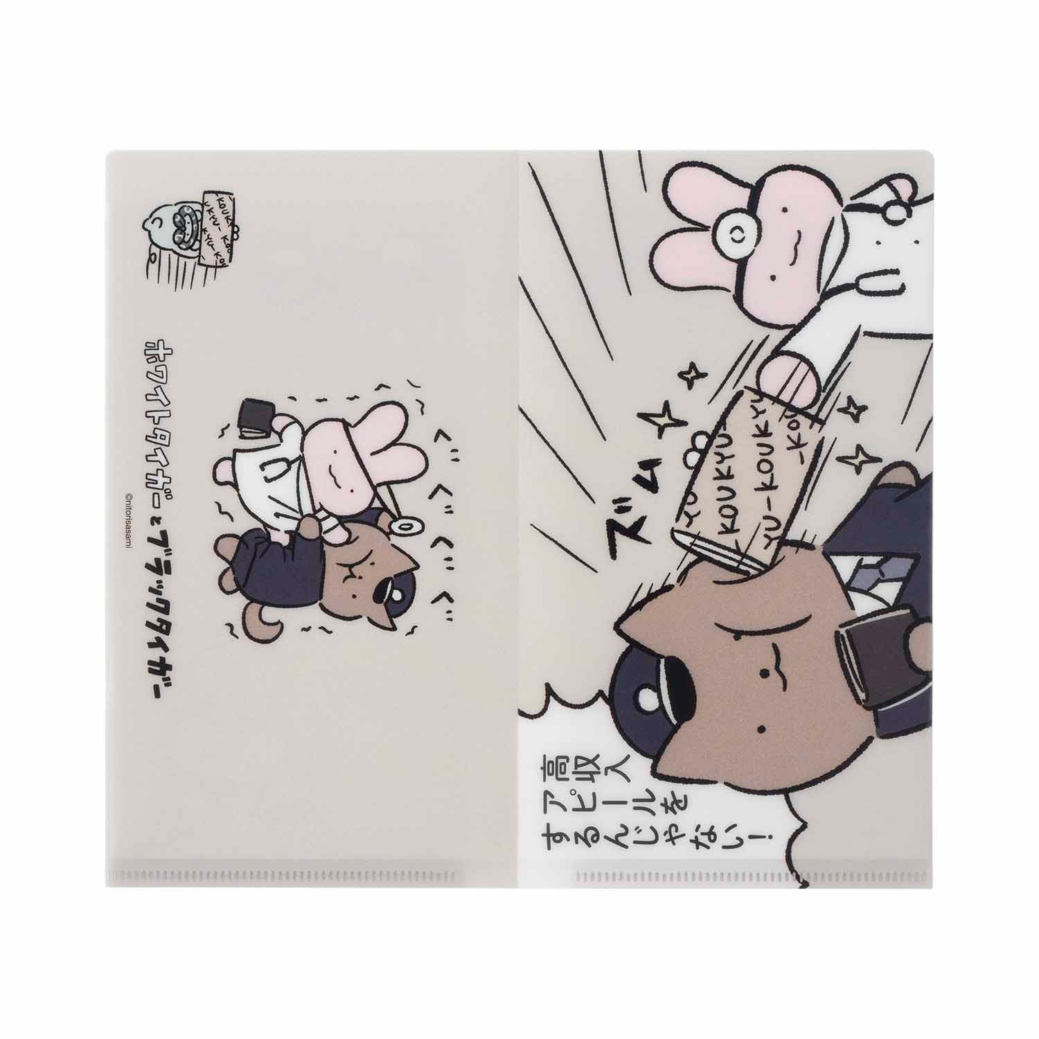 ホワイトタイガーとブラックタイガー チケットファイル（高収入