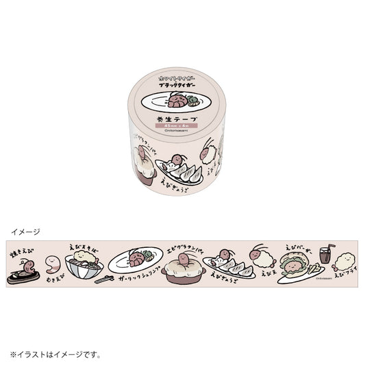White Tiger and Black Tiger Curing tape (Black Tigerpinch)