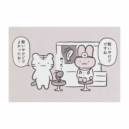ホワイトタイガーとブラックタイガー ポストカード（軽いやけどですね）