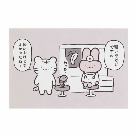 小白虎与黑虎虾 明信片（只是轻微的烫伤）