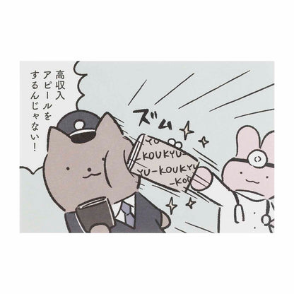 ホワイトタイガーとブラックタイガー ポストカード（高収入アピール）
