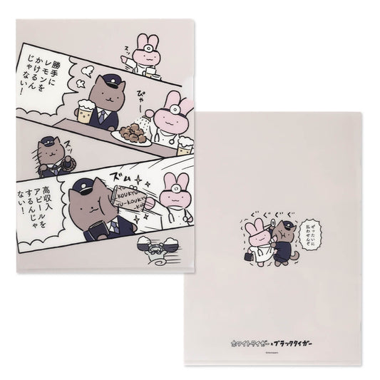 小白虎与黑虎虾 A4清除文件（兔子医生和小狗警察）